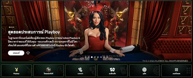 หน้าหลักของ คลับ Microgaming