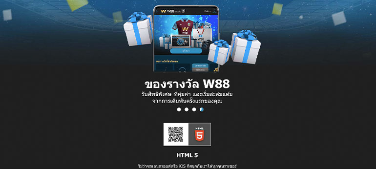 หน้าดาวน์โหลดแอพ ของรางวัล W88