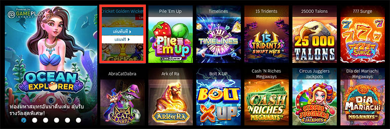 W88 สล็อต ทดลองเล่น ฟรี