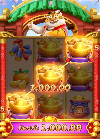 การเล่นเกม Fortune tiger