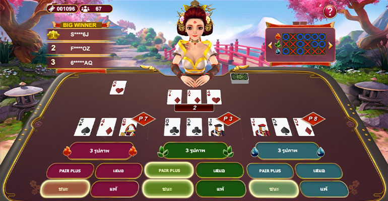 ตัวอย่างเกม บาคาร่า 3 รูปภาพ