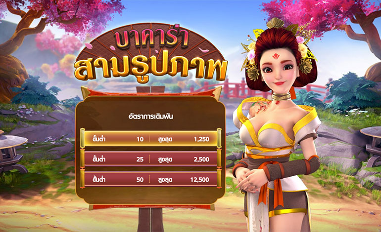 ตัวอย่าง การเลือกห้องสำหรับเล่นพนัน