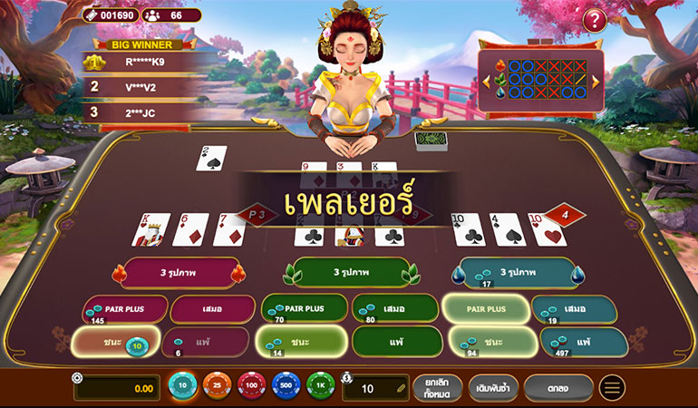 ตัวอย่าง การชนะเกมพนัน