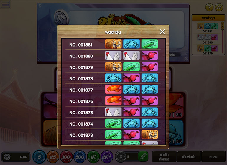 ตัวอย่าง สถิติในการออกรางวัล