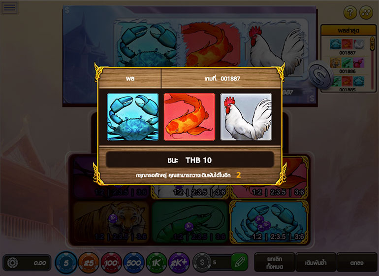 ตัวอย่าง การออกผลรางวัล