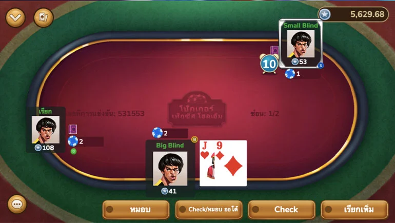 การแจกไพ่ให้ผู้เล่นคนละ 2 ใบ