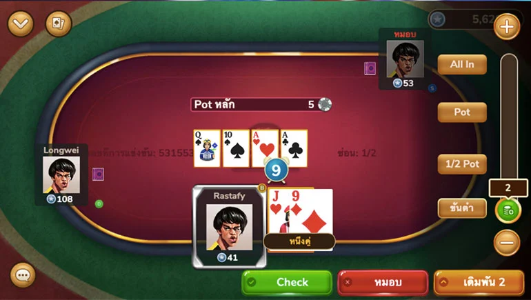 เกมลงใพ่กองกลางใบที่ 4