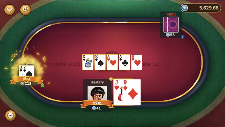 เกมลงไพ่ใบที่ 5 พร้อมเปิดไพ่