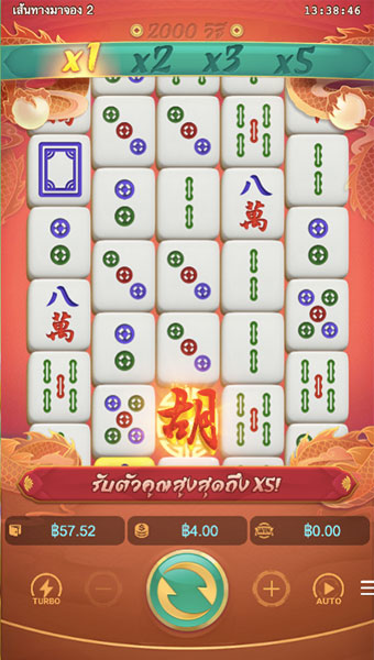 ตัวอย่างการเล่นพนันในเกม Mahjong Ways 2