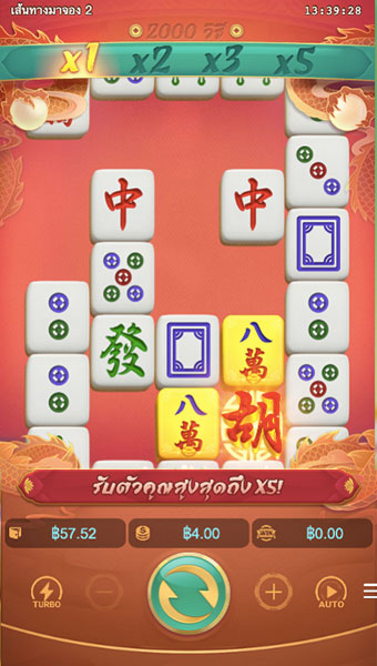 ตัวอย่างในการชนะเกมเดิมพัน