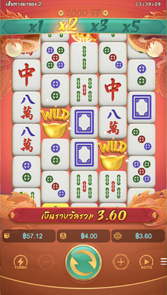 ตัวอย่างการแสดงผลรางวัลให้แก่ผู้เล่น