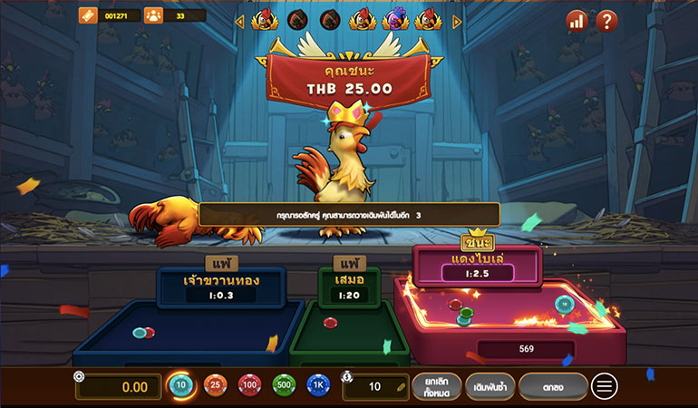 ตัวอย่างการชนะเกมพนัน