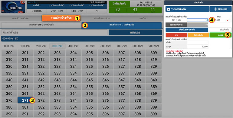 ขั้นตอนของการเล่นพนัน