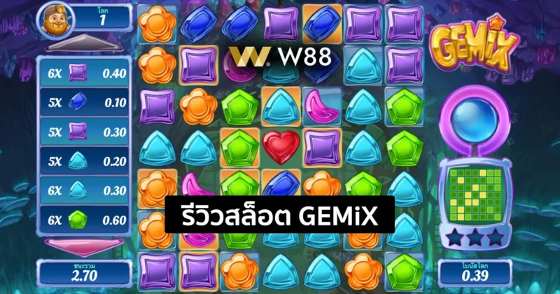 รีวิวสล็อต GEMiX มาในธีมสล็อตอัญมณีสีสันสดใส จากค่าย Play’N Go