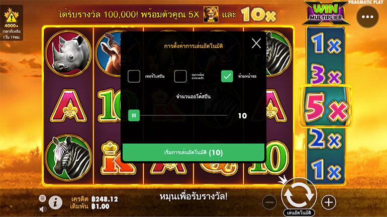 ตัวอย่างในการกำหนดรอบในการเล่นแบบอัตโนมัติ