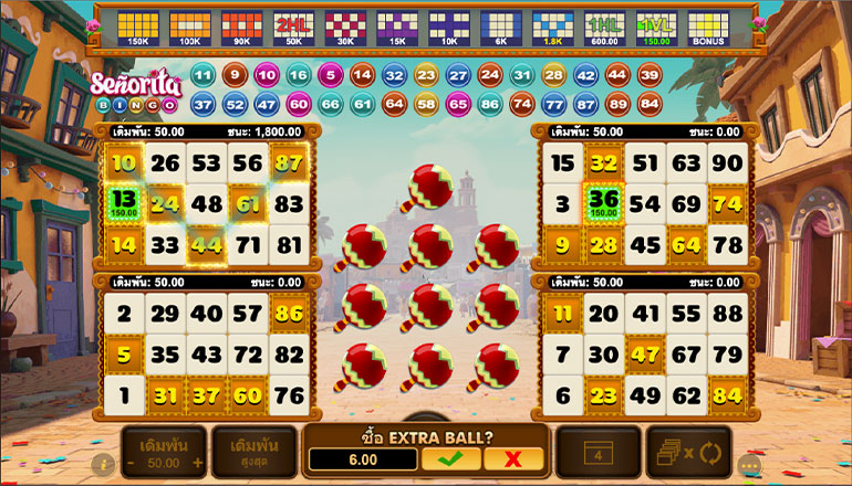 ตัวอย่างการชนะเกมพนัน