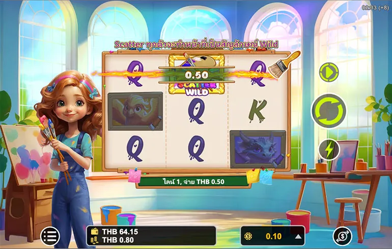 สล็อต Paint Your Riches