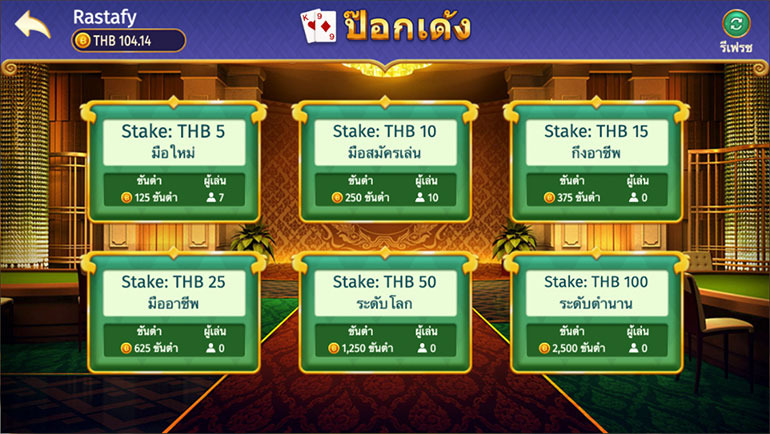 ห้องต่างๆสำหรับเล่นพนัน