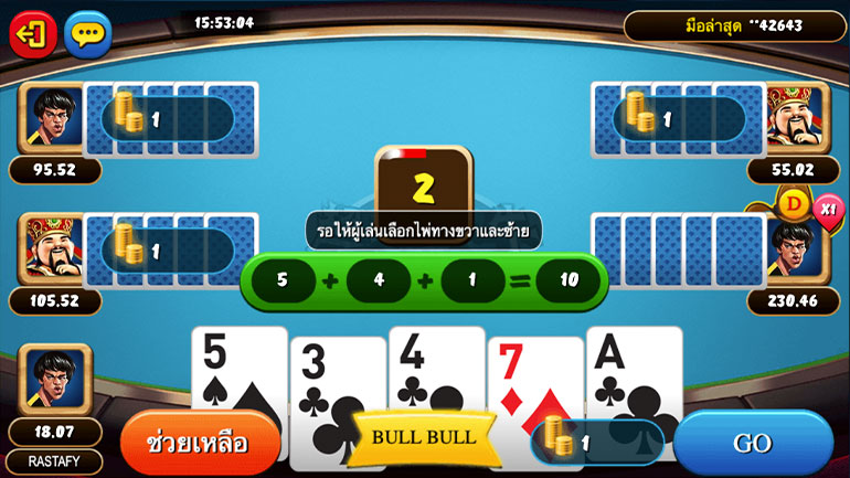 ตัวอย่าง การคำนวนแต้ม