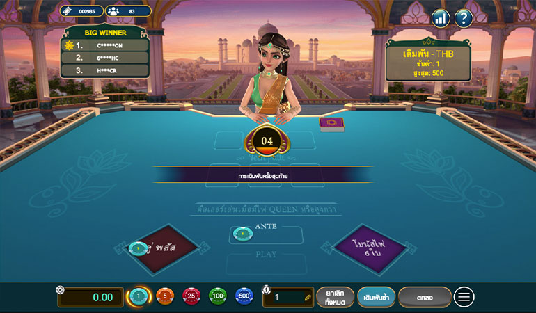 ตัวอย่างการลงเดิมพันในเงื่อนไขที่ต้องการ