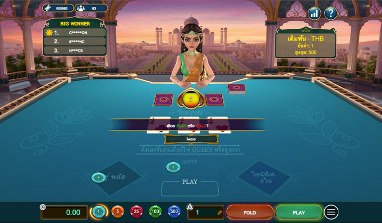 ขั้นตอนในการเล่นพนัน