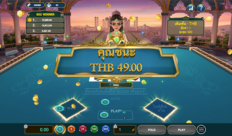 ตัวอย่างในการชนะเกมพนัน