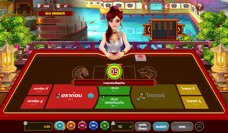 ตัวอย่างของการเล่นพนันในเกมดราก้อนไทเกอร์