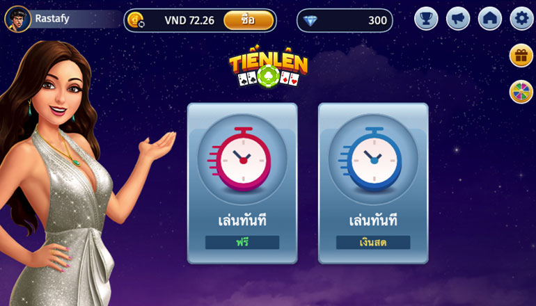 เลือกทางเข้าเกมที่ต้องการ