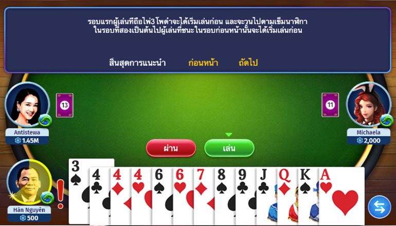 ตัวอย่างของการเล่นพนัน