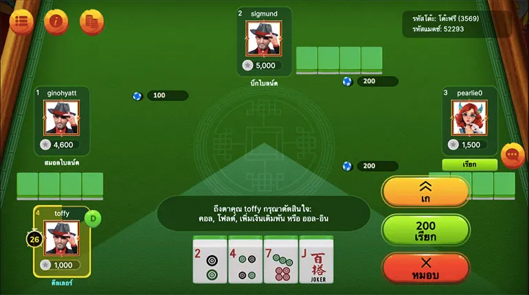 เกมโป๊กเกอร์มาจง