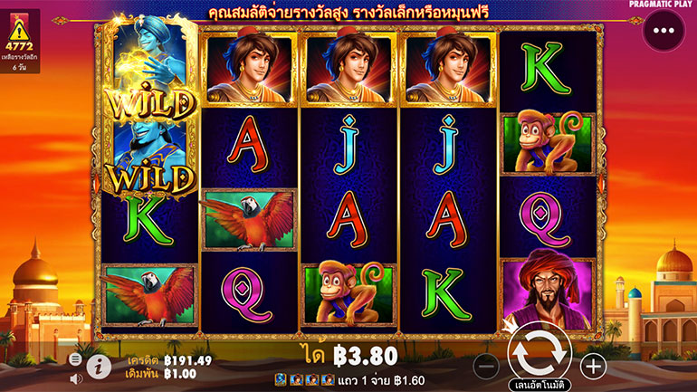 ตัวอย่างของการชนะเกมพนัน