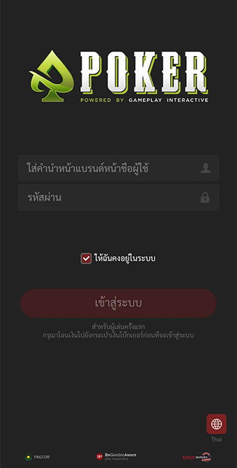 ขั้นตอนของการเข้าสู่ระบบ