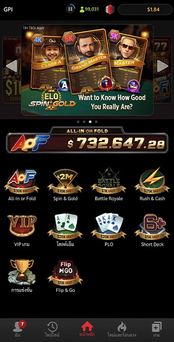 หน้าหลักของการให้บริการในแอพพลิเคชั่น GPI