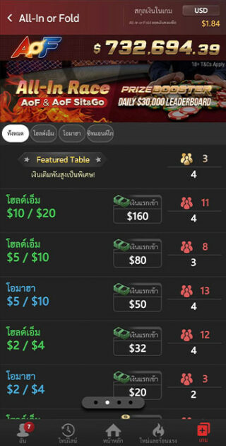 ห้องสำหรับเล่นพนันในเกมโป๊กเกอร์
