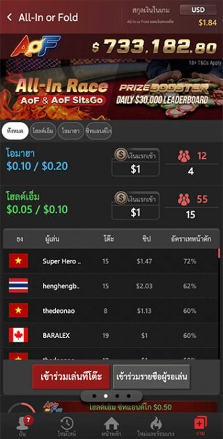 เลือกเล่นพนันในห้องเริ่มต้น