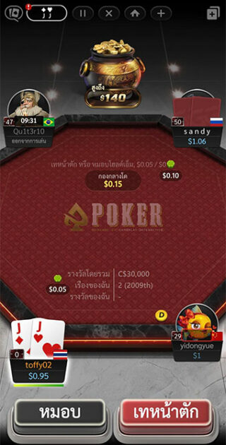 โต๊ะสำหรับเล่นพนัน