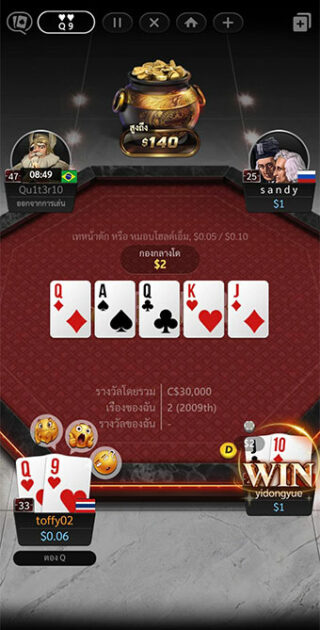 ตัวอย่างในกรณีที่มีผู้เล่นลงพนันสู้กัน