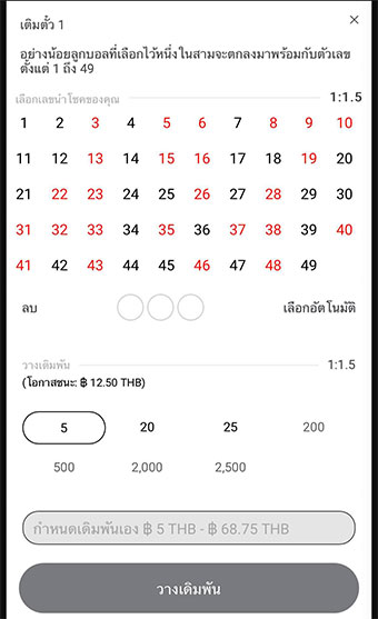 รูปแบบการเล่นพนันในเงื่อนไขที่ 7