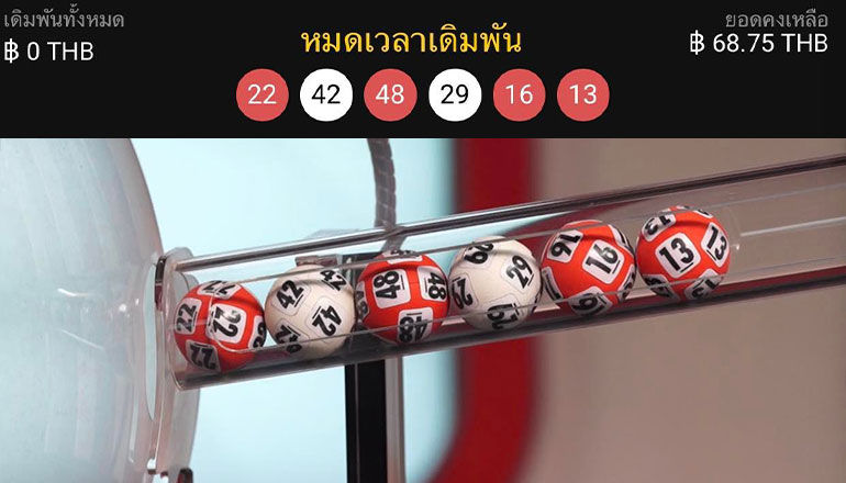 ตัวอย่างการออกผลรางวัล