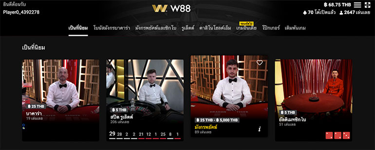 หน้าหลักของการเล่นคาสิโนสดในค่าย EZUG