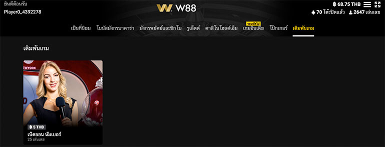 ทางเข้าเกม Bet on Numbers