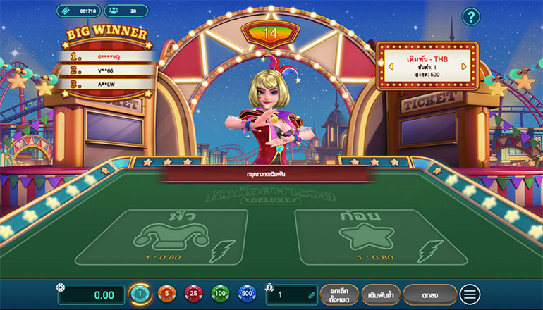 ห้องสำหรับเล่นพนันในเกมหัวก้อยพารวย