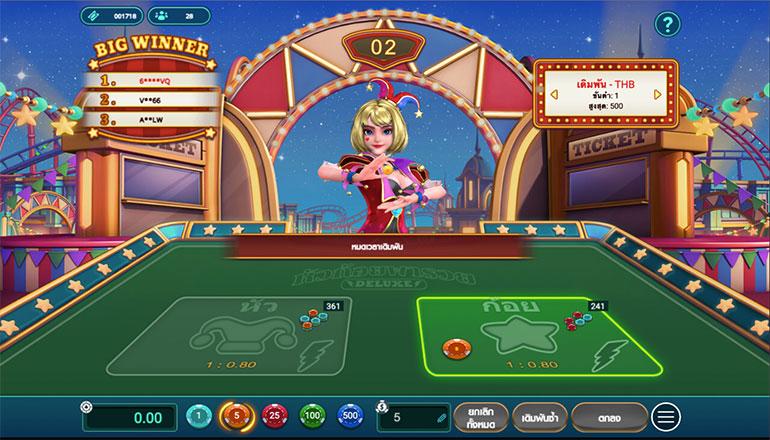 ตัวอย่าง การเล่นพนันในเงื่อนไข ก้อย