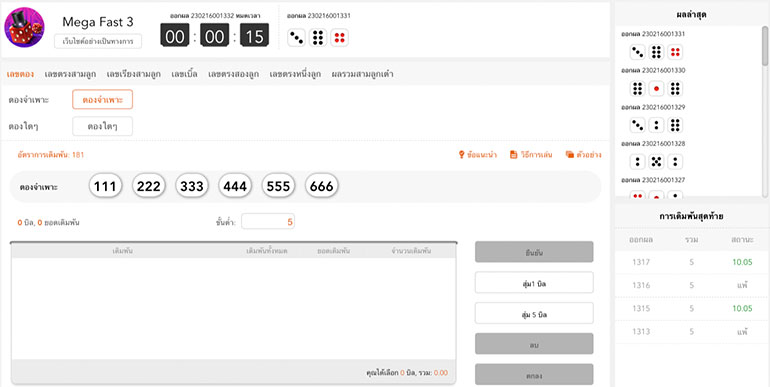 ห้องสำหรับเล่นพนันในเกม FAST 3