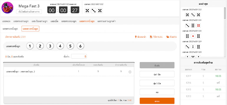 ตัวอย่าง ขั้นตอนในการยืนยันการเล่นพนัน