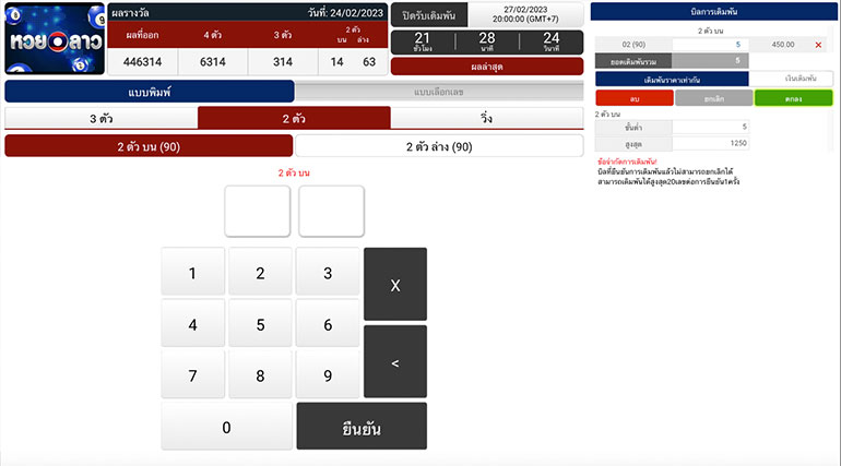 ตัวอย่างในการกำหนดราคาในการซื้อ
