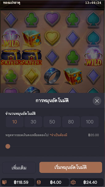 ตัวอย่างของการกำหนดรอบสำหรับเล่นในรูปแบบอัตโนมัติ