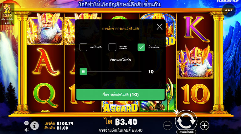 ตัวอย่างของการกำหนดรอบในการเล่นแบบอัตโนมัติ