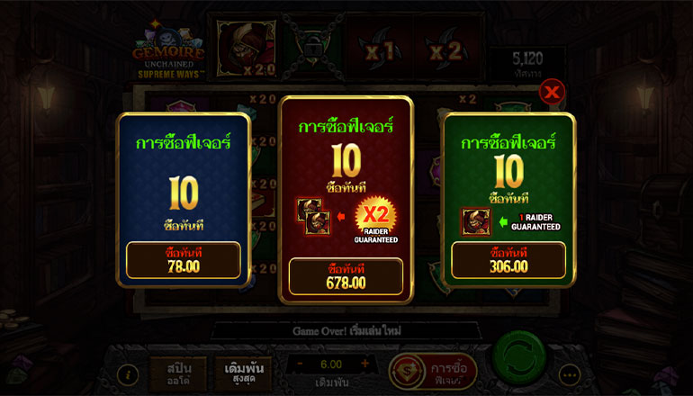 ตัวอย่าง การเล่นพนันแบบซื้อฟีเจอร์