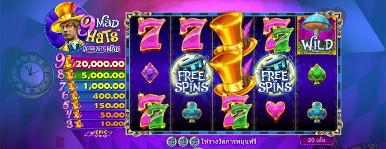 ตัวอย่างเกม 9 Mad Hats